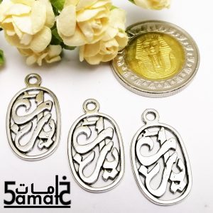 3 دلايه بيضاوي – كلمة يا رب