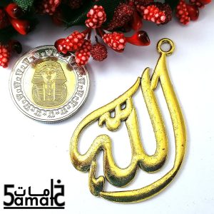 دلايه لفظ الجلالة الله ذهبي