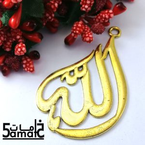 دلايه لفظ الجلالة الله ذهبي