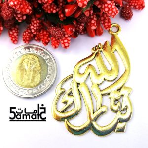 دلاية – تبارك الله -ذهبي