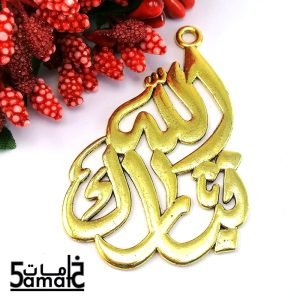 دلاية – تبارك الله -ذهبي