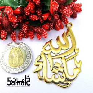 دلاية – ما شاء الله -ذهبي