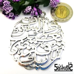 دلاية -ولسوف يعطيك ربك فترضي  -فضي