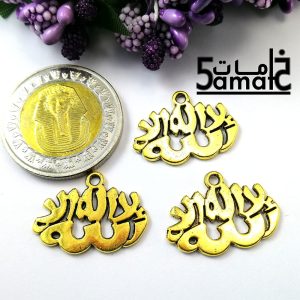 3 دلايه – كلمة لا اله الا الله ذهبي