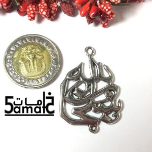 دلايه – سبحان الله – فضي