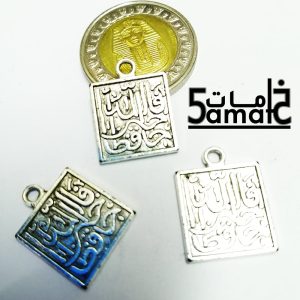3 دلاية – فالله خير حافظا – مربعه فضي