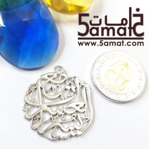 دلايه “ان مع العسر يسرا” فضي