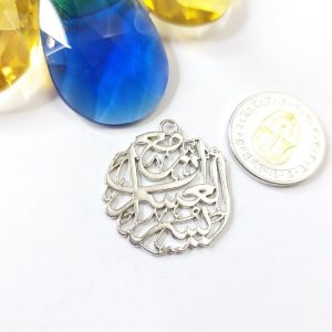 دلايه “ان مع العسر يسرا” فضي