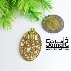 دلايه – الله خير حافظا ذهبي