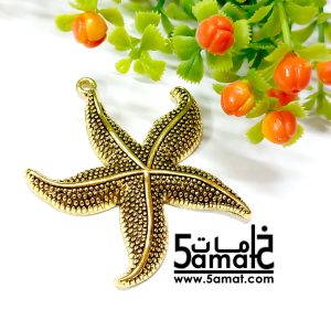 دلايه نجمه البحر كبيره مجسمه ذهبي