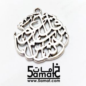 دلايه – قل أعوذ برب الناس – فضي