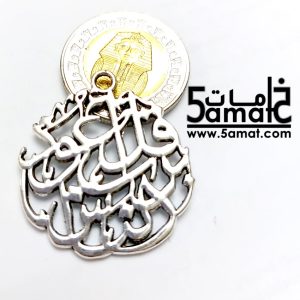 دلايه – قل أعوذ برب الناس – فضي