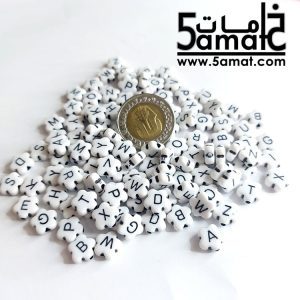 خرز ورد أبيض بحروف أسود – 25 جرام