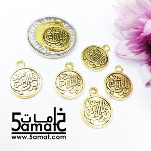 6 دلايه – قل أعوذ برب الناس – ذهبي