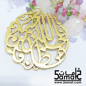 دلايه كبيره  – فالله خير حافظا – ذهبي