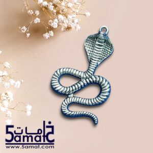 دلايه ثعبان كوبرا كبير فضي