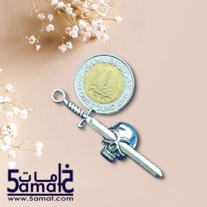 دلايه سيف في الجمجمه فضي