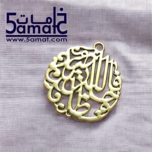 دلايه الله خير حافظا دائره ذهبي
