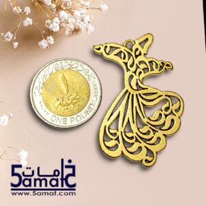 دلايه الدرويش الصوفي ذهبي