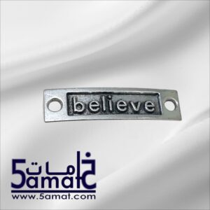 فاصل أنسيال فضي believe
