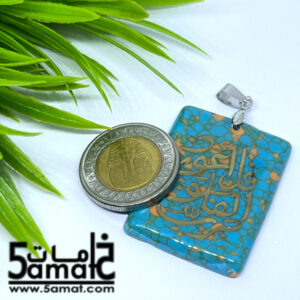 دلايه فيروز – قل أعوذ برب الفلق – فيروزي –  قطعه واحده