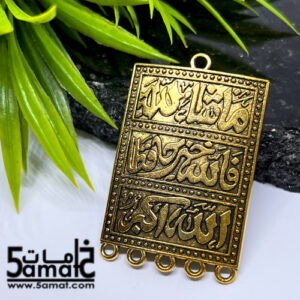 دلايه ما شاء الله – فالله خير حافظا – الله أكبر بحلقات ذهبي