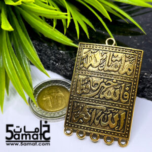 دلايه ما شاء الله – فالله خير حافظا – الله أكبر بحلقات ذهبي