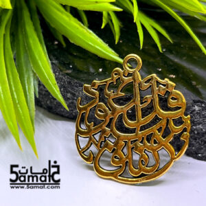 دلايه -قل اعوذ برب الفلق- ذهبي
