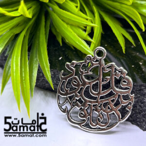 دلايه -قل اعوذ برب الفلق- فضي