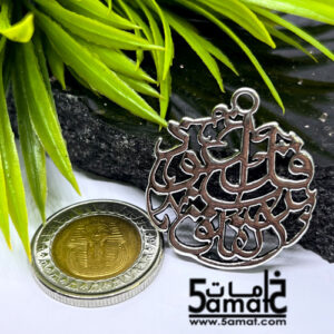 دلايه -قل اعوذ برب الفلق- فضي