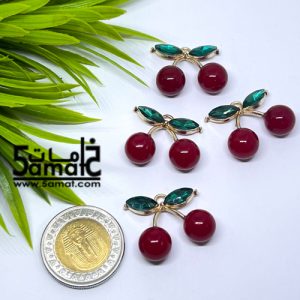 دلايه ملونه   – الكريزه- Cherry pendant charm-  قطعه واحده