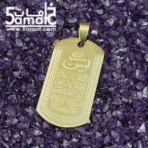 دلايه أيات ستانلس – ذهبي