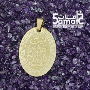 دلايه أيات ستانلس – ذهبي