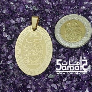 دلايه أيات ستانلس – ذهبي
