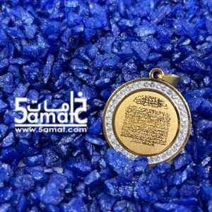 دلايه أيات ستانلس – ذهبي