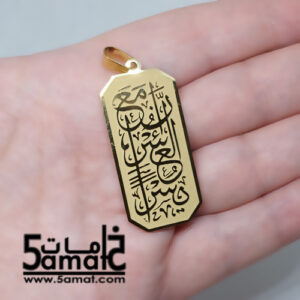 دلايه ستانلس – ذهبي- ان مع العسر يسر