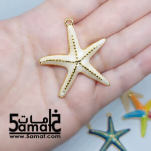 دلايه ذهب صيني – نجمه بحر كبيره ملونه  – قطعه واحده
