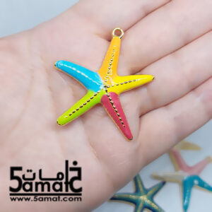 دلايه ذهب صيني – نجمه بحر كبيره ملونه  – قطعه واحده